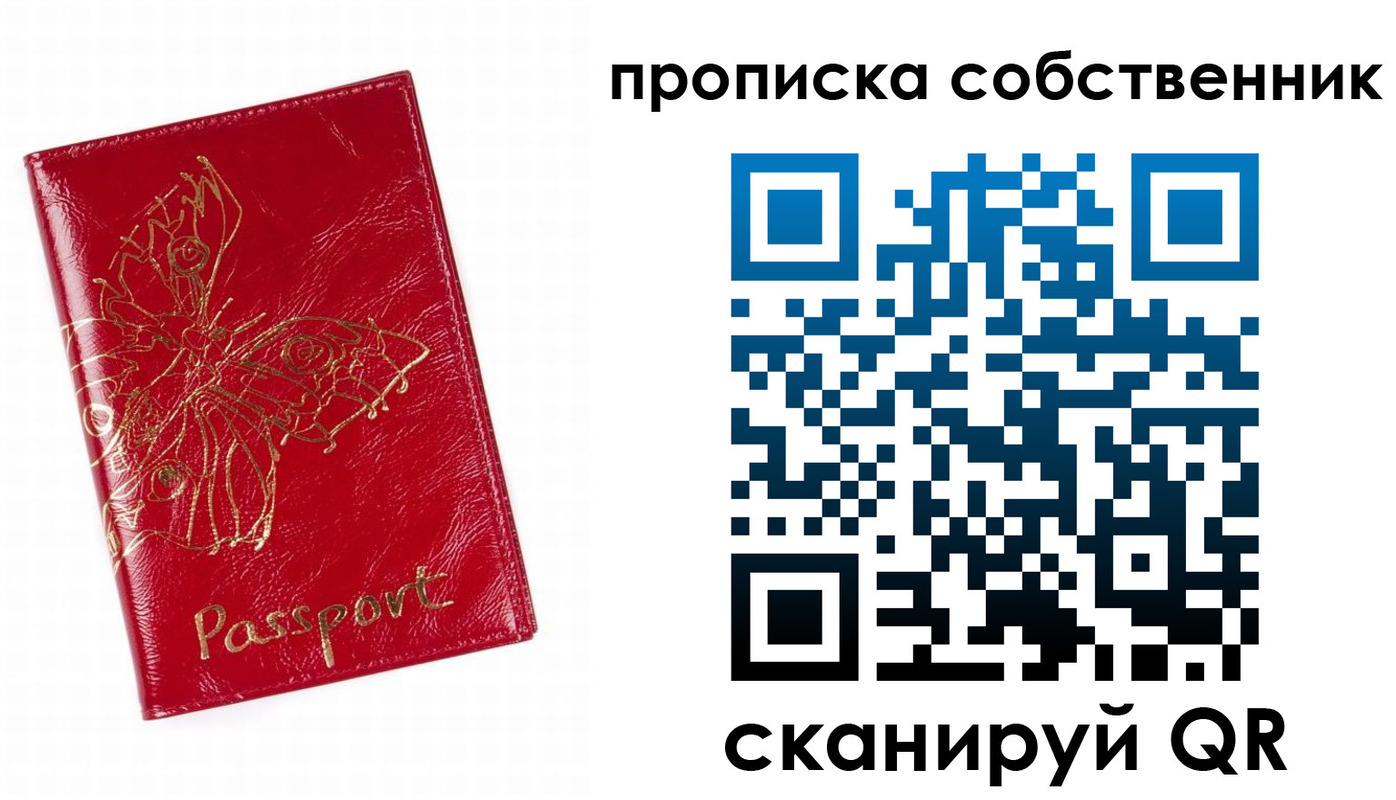 временная регистрация гарантия в Липецке