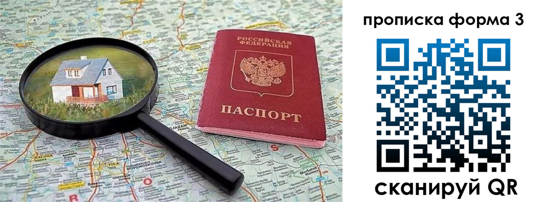 форма 3 в Липецке