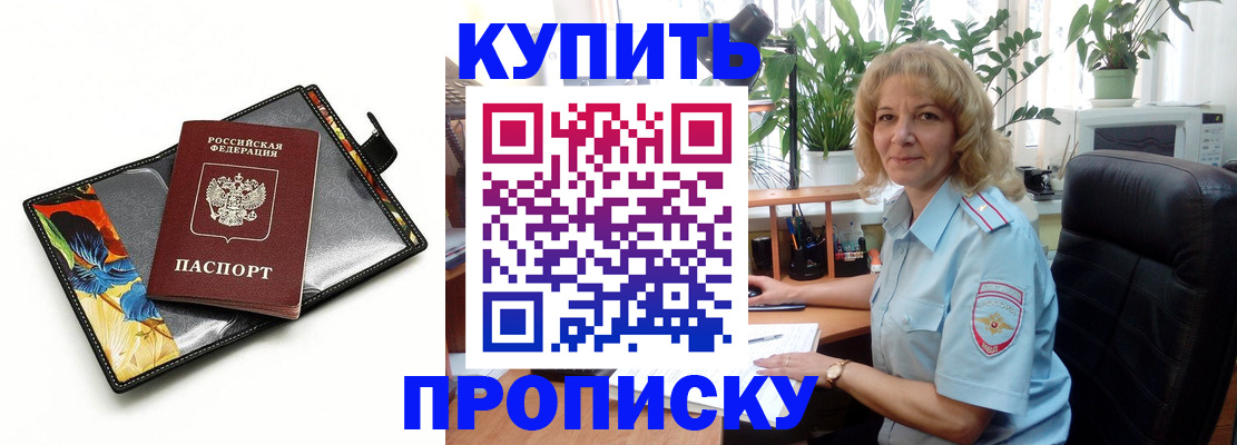 временная регистрация законно в Липецке