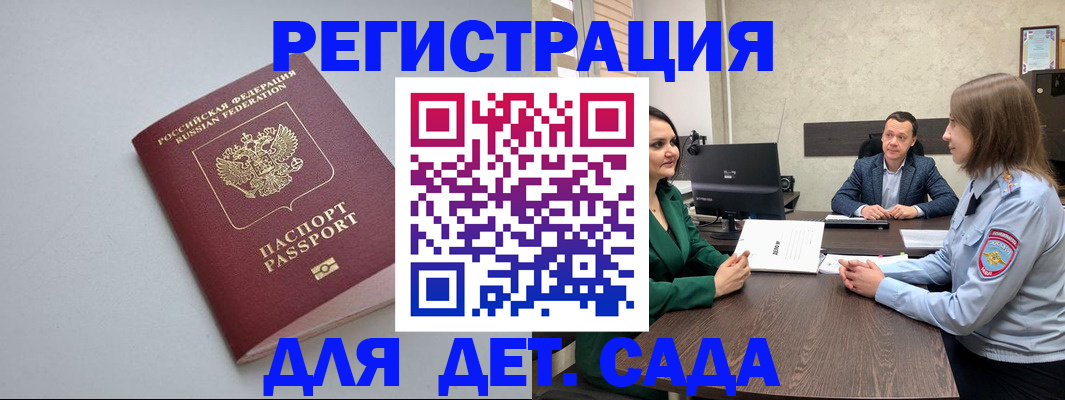 где прописаться в Липецке
