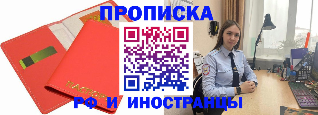 временная регистрация в Липецке