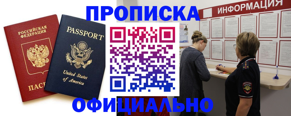 миграционный учет в Липецке