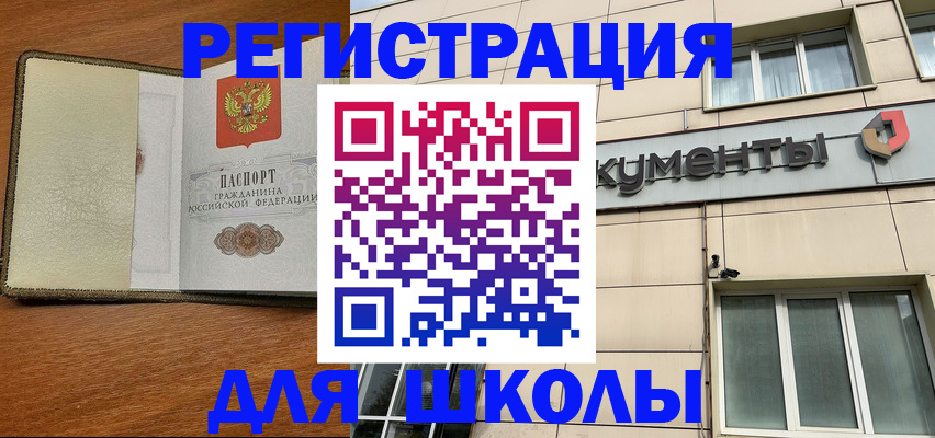 прописка поиск в Липецке