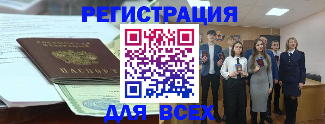 временная регистрация недорого в Липецке