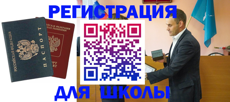 временная прописка в Липецке